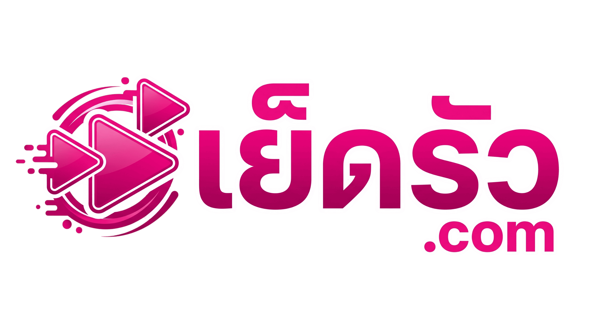 เย็ดรัว — ดูคลิปหลุดออนไลน์